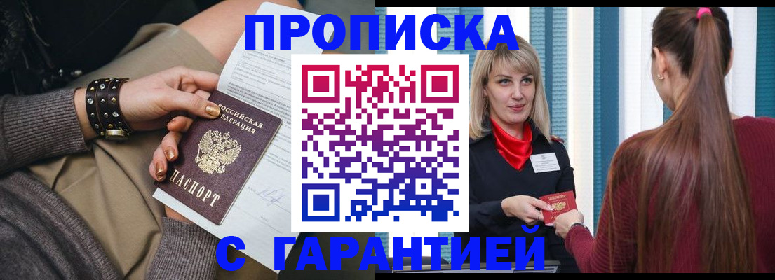 временная регистрация надежно в Кудрово