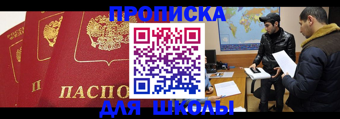 временная регистрация купить в Кудрово