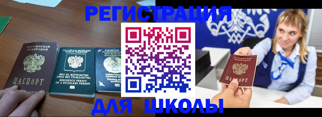 прописка для военкомата в Кудрово