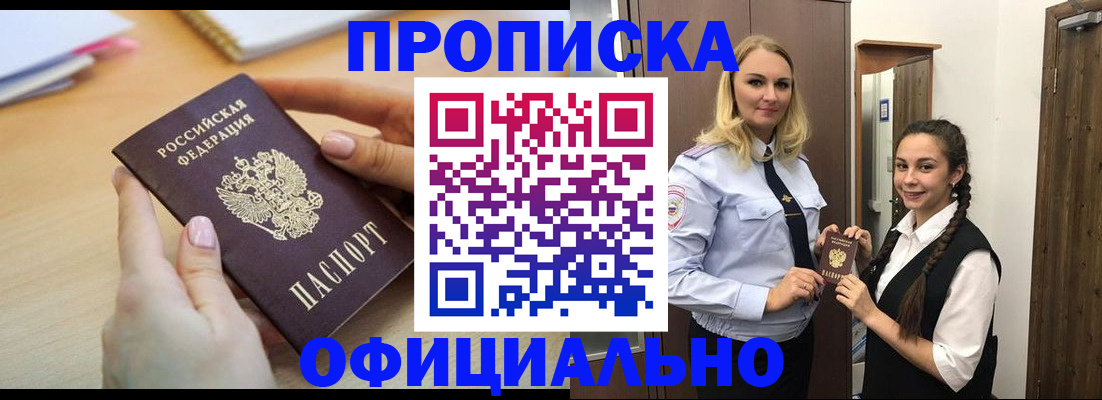 прописка иностранных граждан в Кудрово