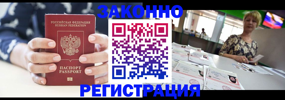прописка ребенка в Кудрово