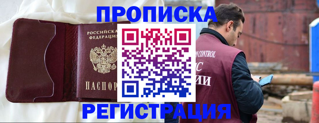 найти адрес прописки в Кудрово