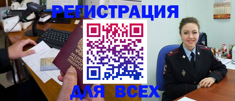 временная регистрация 2025 в Кудрово