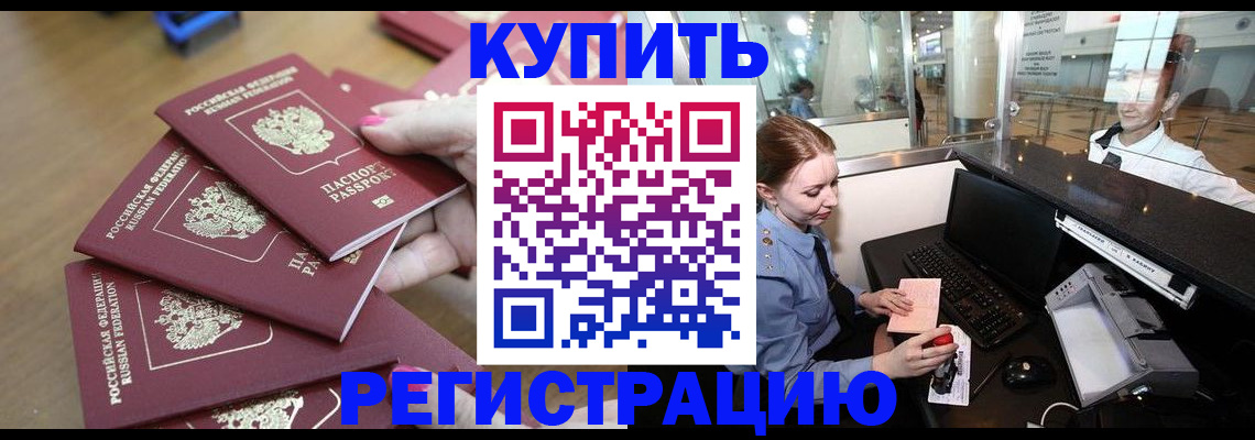 временная регистрация 2025 в Кудрово