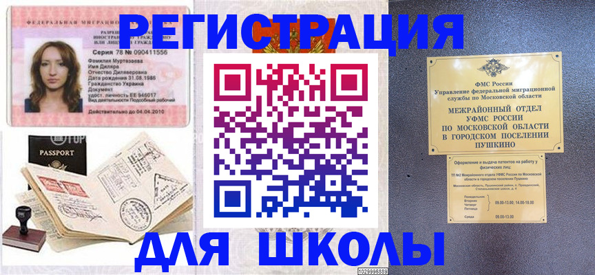 временная регистрация госуслуги в Кудрово